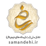 نشان ساماندهی